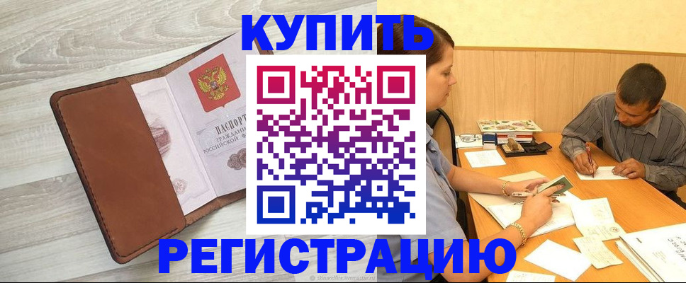 найти адрес прописки в Армавире