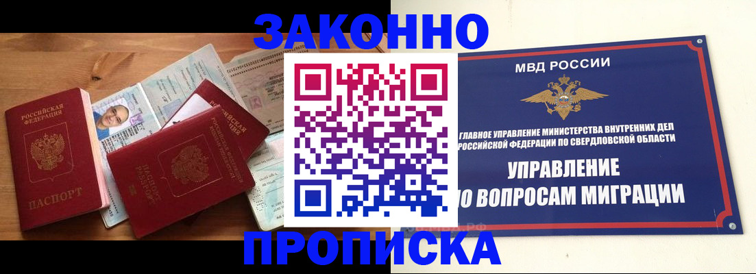 временная регистрация в квартире в Армавире