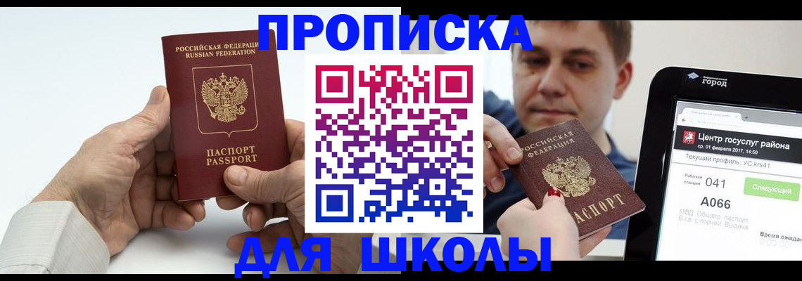 временная регистрация госуслуги в Армавире