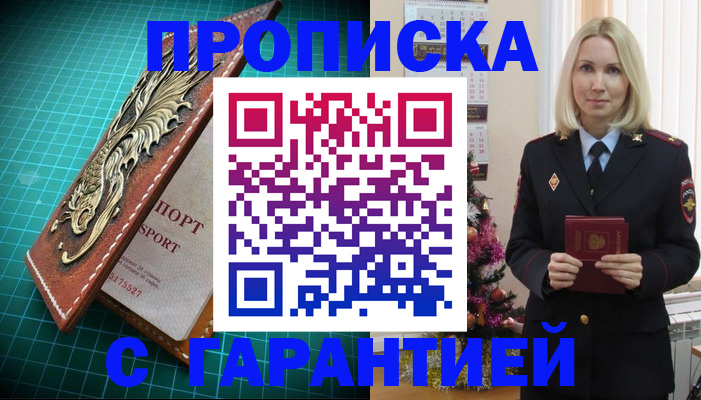 миграционный учет в Армавире
