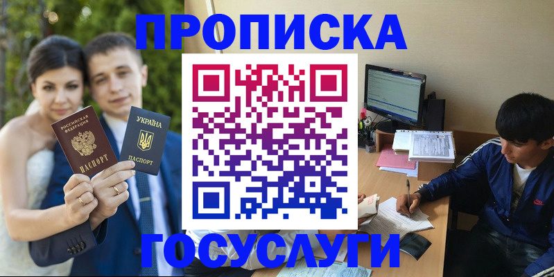 временная регистрация в Армавире