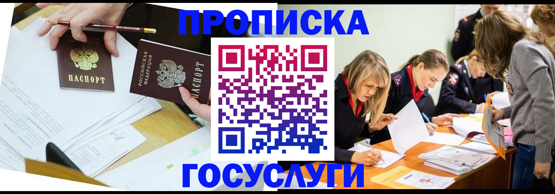 регистрация в Армавире