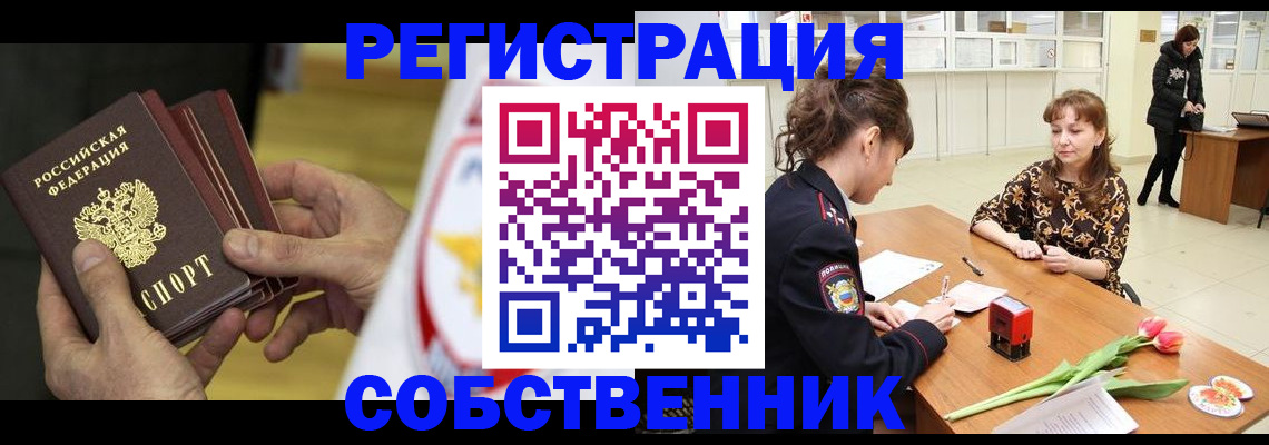 прописка поиск в Армавире